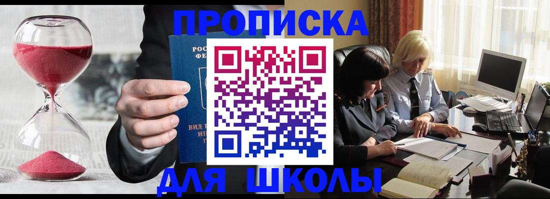 временная регистрация в Нурлате