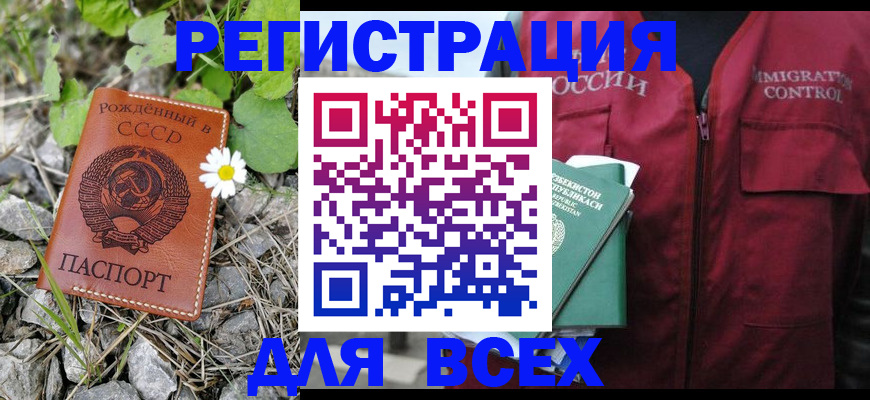 прописка поиск в Нурлате