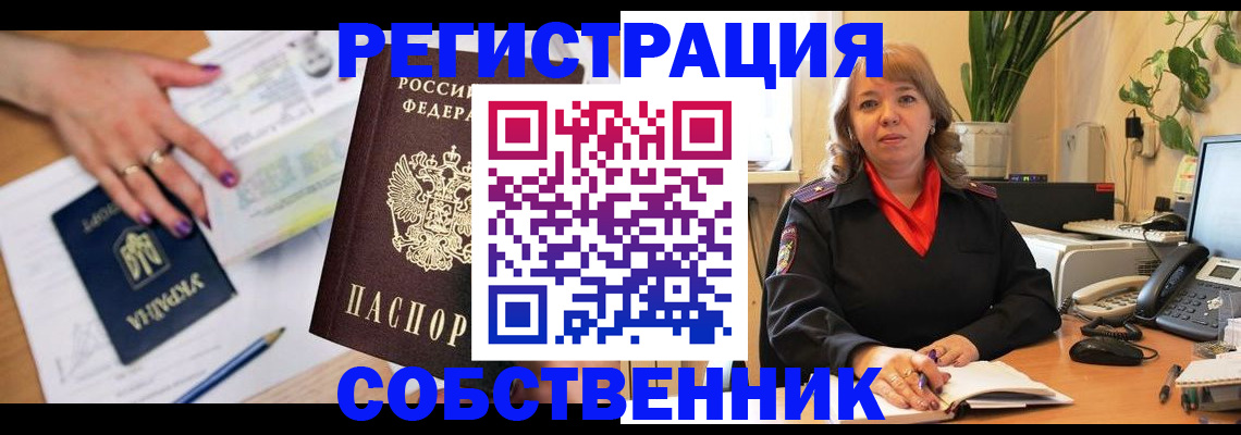 временная регистрация для школы в Нурлате