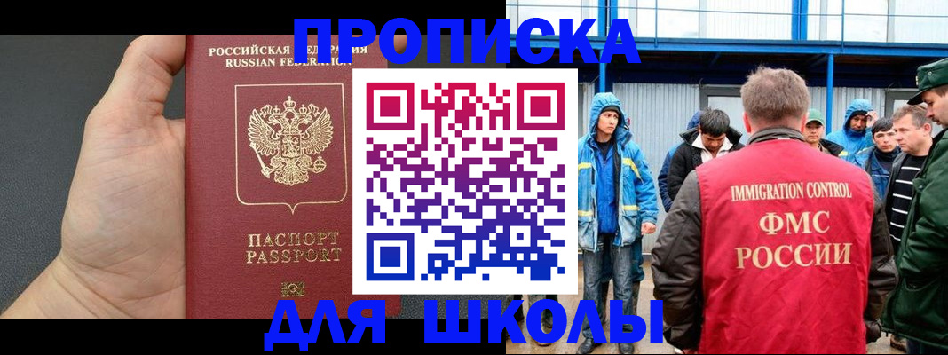 регистрация для дет. сада в Нурлате
